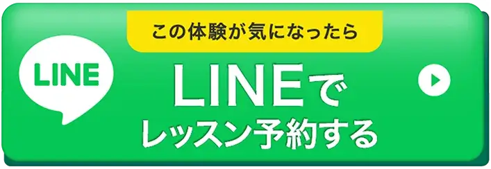 LINEから来店予約する！