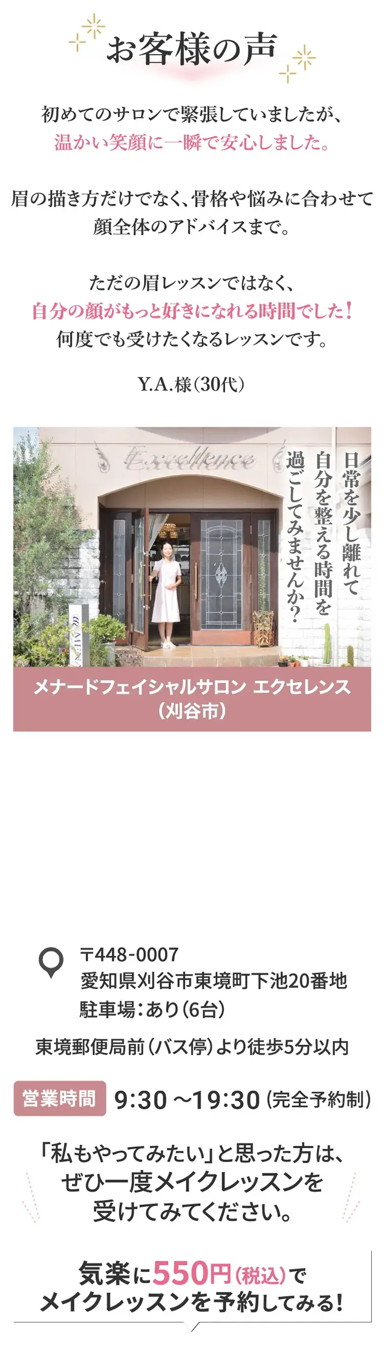 お客様の声